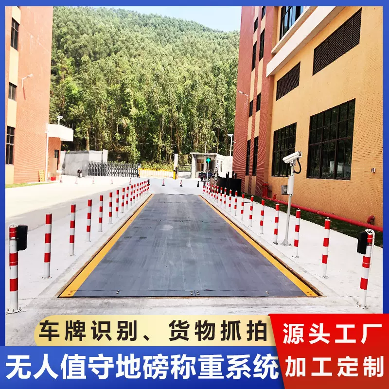 地磅厂家 无人值守电子汽车衡80吨 100吨120吨电子地磅秤高精度