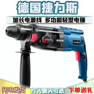 German Technology Impact Drill Electric Hammer Lightweight Electric Pick Multi-Functional High-Power Household Three-Purpose Industrial Grade Electric Drill