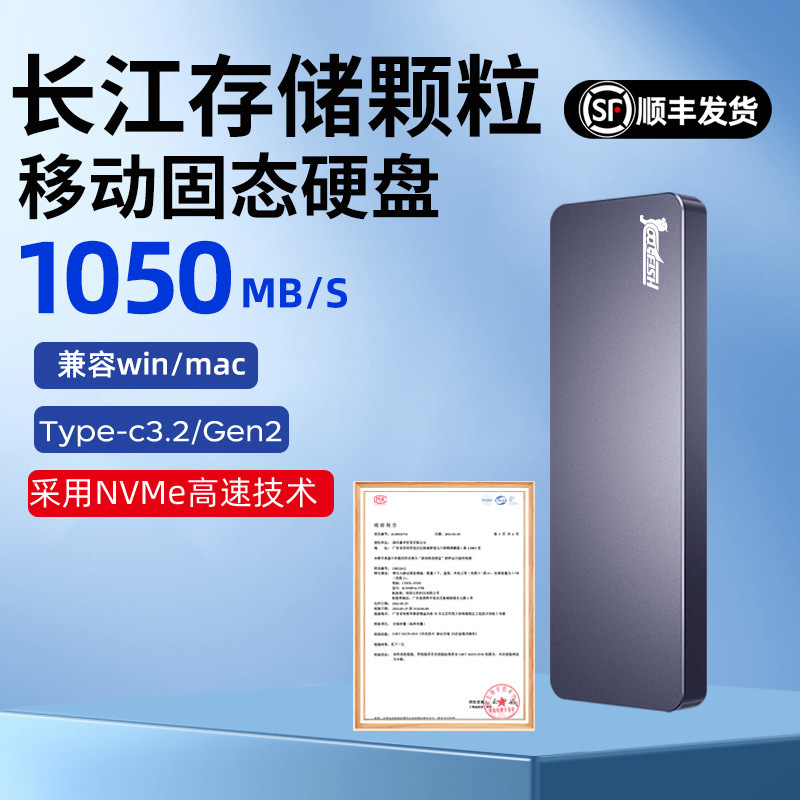 モバイルソリッドステートドライブ1t高速ssdモバイルソリッドステート2t大容量長江ストレージ粒子ソリッドステートドライブ4t|undefined