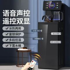 智能全自动茶吧机一体机家用多功能泡茶机立式冷热两用饮水机批发
