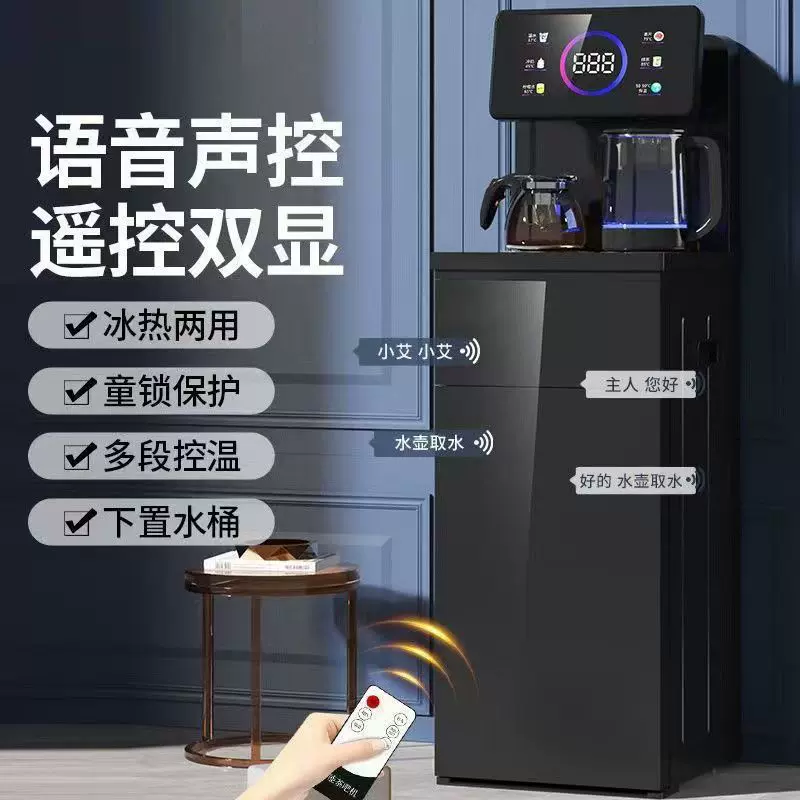 智能全自动茶吧机一体机家用茶台多功能泡茶机立式冷热饮水机厂家