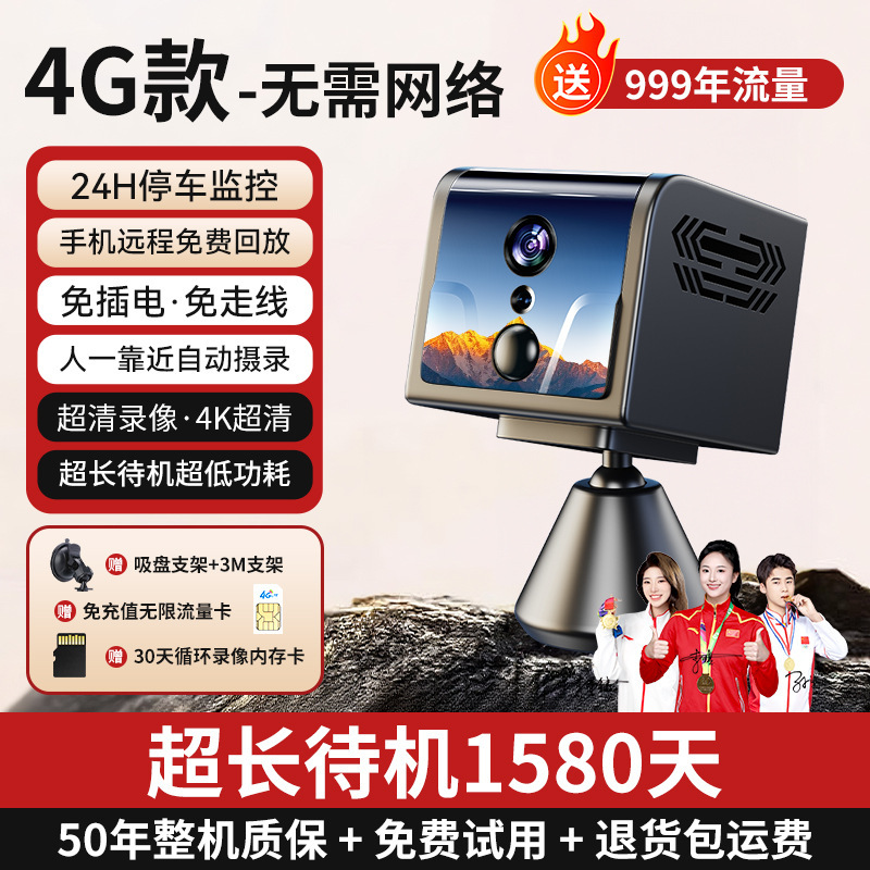 2025新款家用高清监控摄像头入户门口智能监控无需WIFI无线免插电|undefined