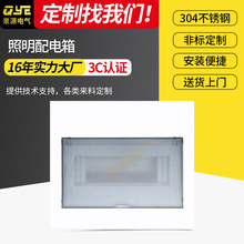 泉源电气QYE强电布线箱9位PZ30照明端箱回路箱家装开关箱标准型