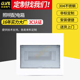 泉源电气QYE强电布线箱9位PZ30照明配电箱回路箱家装开关箱标准型