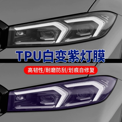wholesale car light film TPU: Car headlight protective film