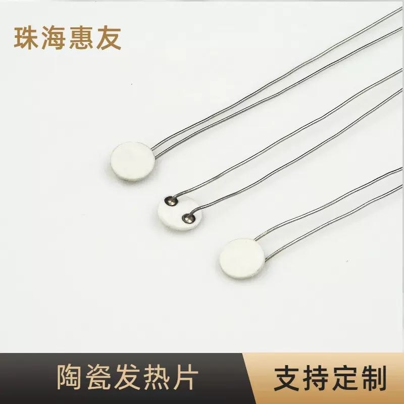 工厂现货mch氧化铝陶瓷加热片电热盘 美容仪陶瓷发热片陶瓷发热盘