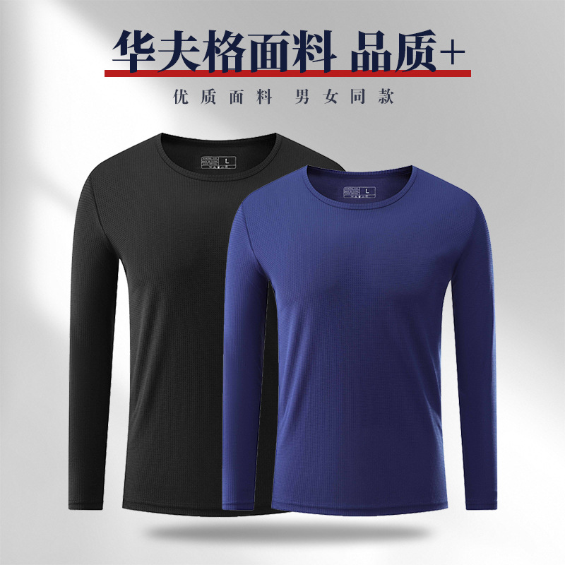 2024 nuevo producto ropa de trabajo de otoño e invierno, ropa de entrenamiento de seda de hielo de manga larga de secado rápido, camiseta deportiva, logotipo impreso al por mayor