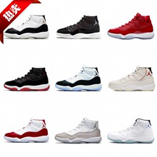 ����AJ11�ڰ׿��ۆ�11��ħ��̼���Ұٴ���Ů�\�ӻ@��Ь