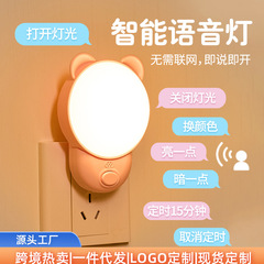 柯麗雅知能音声夜灯音控感応灯寝室ベッドヘッドランプスイッチ制御無極調光三色灯