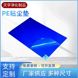 防静电垫;除毛/粘毛器