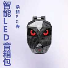 骑行侠骑行背包智能LED眼睛音箱包柔韧性PC外壳防泼水面料大空间