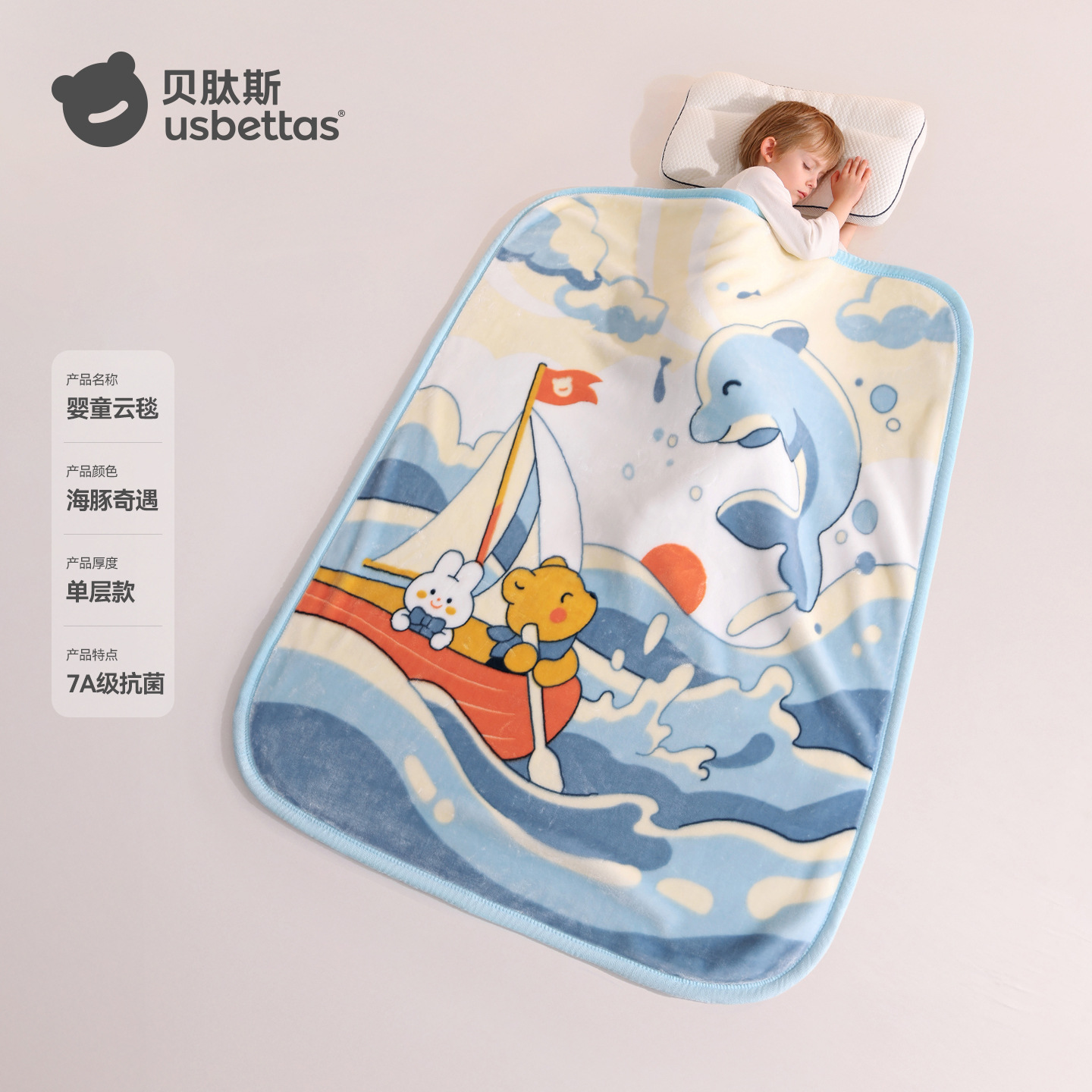 【단층】돌고래 모험