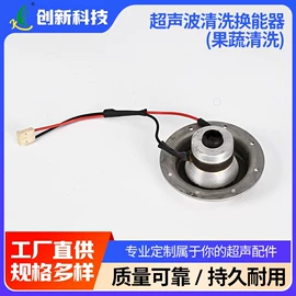 清洗设备配件;压电晶体材料;超声波清洗