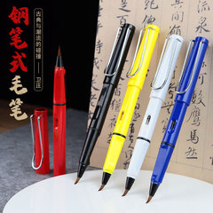 Beginner Soft Brush Portable Ink Sac Steel Pen Style Small Kaiti Elegant Pen with Refillable Soft Tip Pen for Copying Scriptures Calligraphy Pen