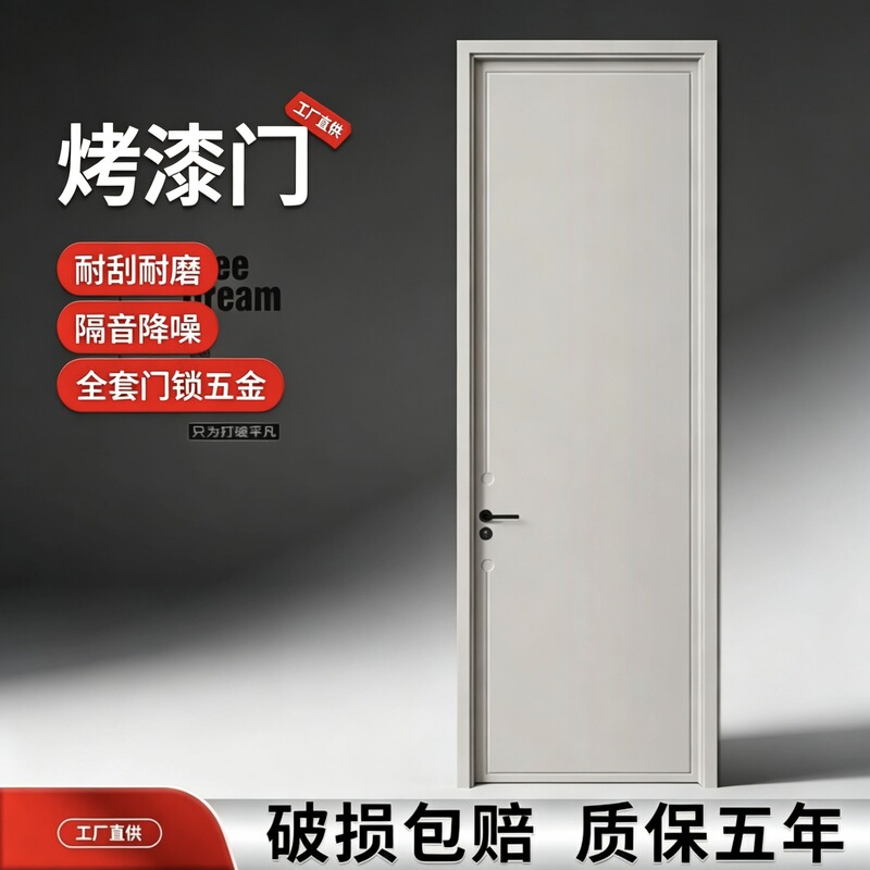 Interior room wooden door, composite solid wood dormitory bedroom door, processed and painted PD high-end paint-free door, hotel project door Interior room wooden door, composite solid wood dormitory bedroom door, processed and painted PD high-end paint-free door, hotel project door
