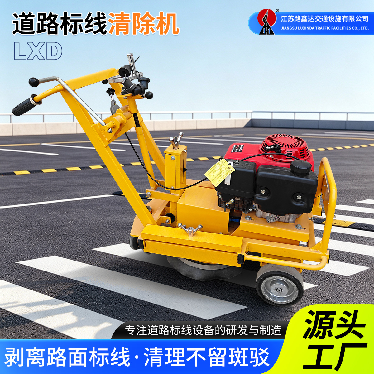 定制道路标线清除机手推式路面清线机马路热熔标线打磨清除设备