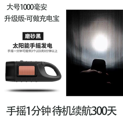 Hand-Cranked Power Generation, Solar Power: UV fənərlər - pure-black-five-in-one-hand-cranked-solar-seriesalso-includes-usb-interface