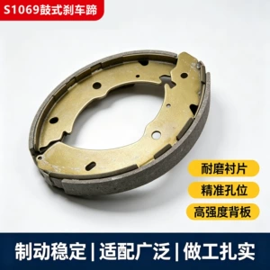 Car drum brake shoes, truck and van rear wheel brake pads, wear-resistant, asbestos-free brake shoes, S1068