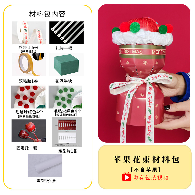 Tang De regalo de Navidad Nochebuena Navidad fruta hecha a mano bricolaje Apple ramo material paquete TikTok mismo estilo