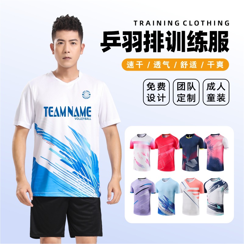 Quick-drying badminton clothing suit men's and women's breathable tennis table tennis training competition sports team clothing group purchase