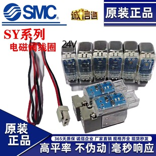 SMC늴��y��ȦSY7120AC110VSY3120AC220VSY5120DC12VDC24V/