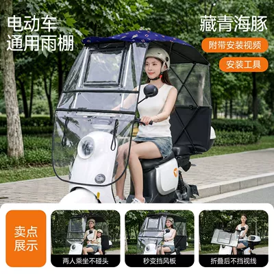Winter Electric Scooter Rain | Elektromobil üçün ön şüşə çətiri (günlük) - navy-dolphin-there-are-rearview-mirrors
