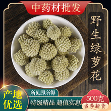 中药材特级天然绿萝花茶500克g西藏雪丽花茶结香花茶正品