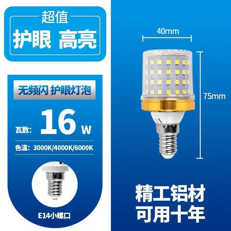 Lámpara de maíz LED ultra brillante ahorro de energía e27 e14 tornillo 12W sala de estar doméstica dormitorio lámpara de maíz de luz blanca