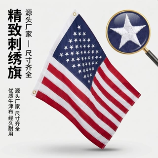 跨境沃尔玛亚马逊全尺寸牛津布星条USA Flag刺绣绣花美国国旗帜