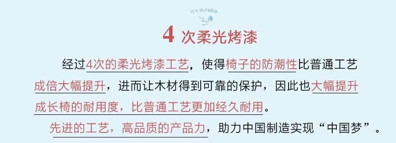新成长椅详情页9