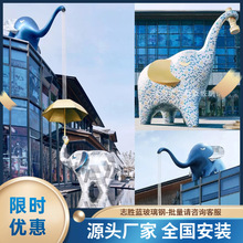 广场装饰玻璃钢抽象大象雕塑美陈户外酒店卡通彩绘动物创意雕塑