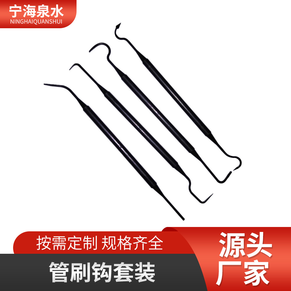 清洁工具套装。多规格管刷勾针套装。塑料勾子四件套钩子套