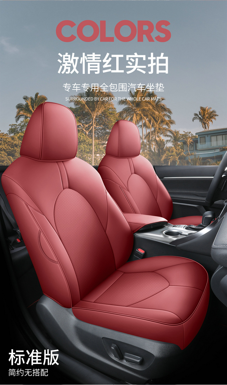 Cmary Special Car Seat Cushion Overseas Version Camry Seat Cover All-Inclusive Seat Cushion Full Leather Car Seat Cover