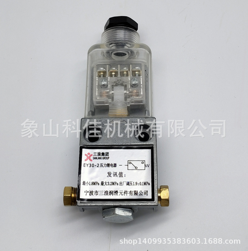 压力继电器EY25-2 EY30-2 EY40-2