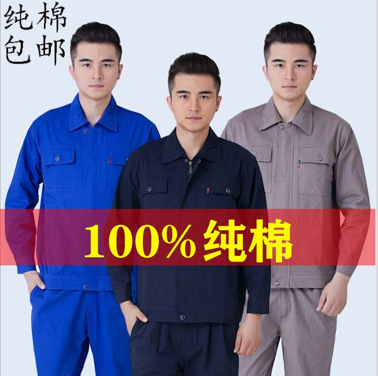 Костюм рабочей одежды из чистого хлопка, огнестойкая Рабочая Инженерная одежда, инструменты, сварщик, износостойкая хлопковая одежда для охраны труда