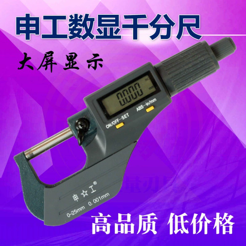 Shanghai application number shows a thousand-meter-foot spiral microbuct 0-25-50-75-100mm 0.01