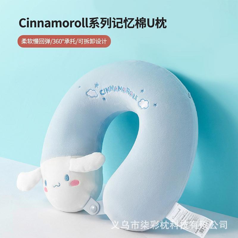 [핫스타일] 시나모롤 같은 스타일의 메모리폼 U베개