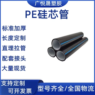 广悦晟定制pe硅芯管通信光纤护套管pe穿线管40/33吹缆硅芯管
