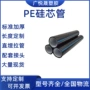 通信定制光纤pe硅芯管