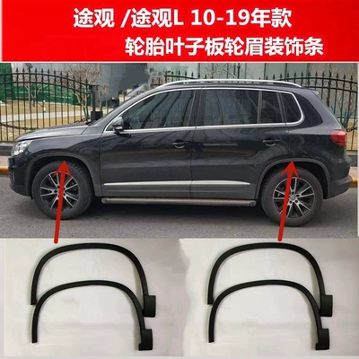 Digər kuzov və aksesuarlar, 2013-2019 Volkswagen Tiguan/Tiguan L Front