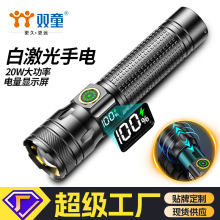 跨境新款白激光手电筒充电便携数字电显全铝合金手电筒强光长续航