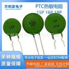 PTC正温度热敏电阻PTC16P 15P 19P 直插热敏电阻器厂家电焊机SY16
