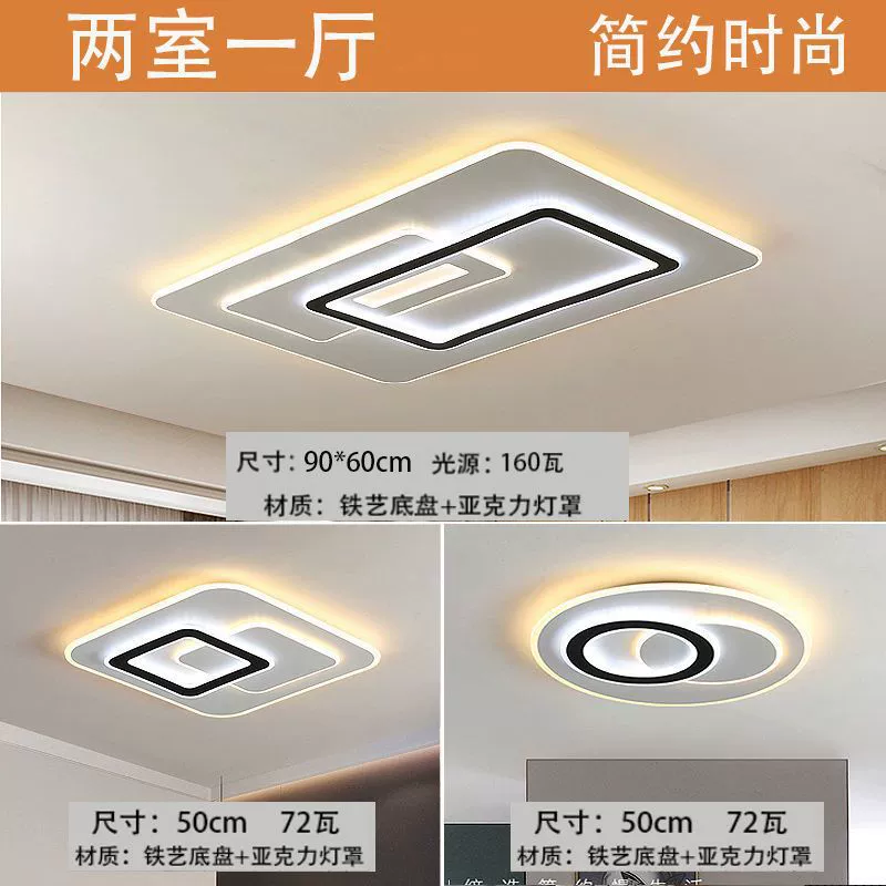 Потолочный светильник LED, современное комбинированное освещение для гостиной