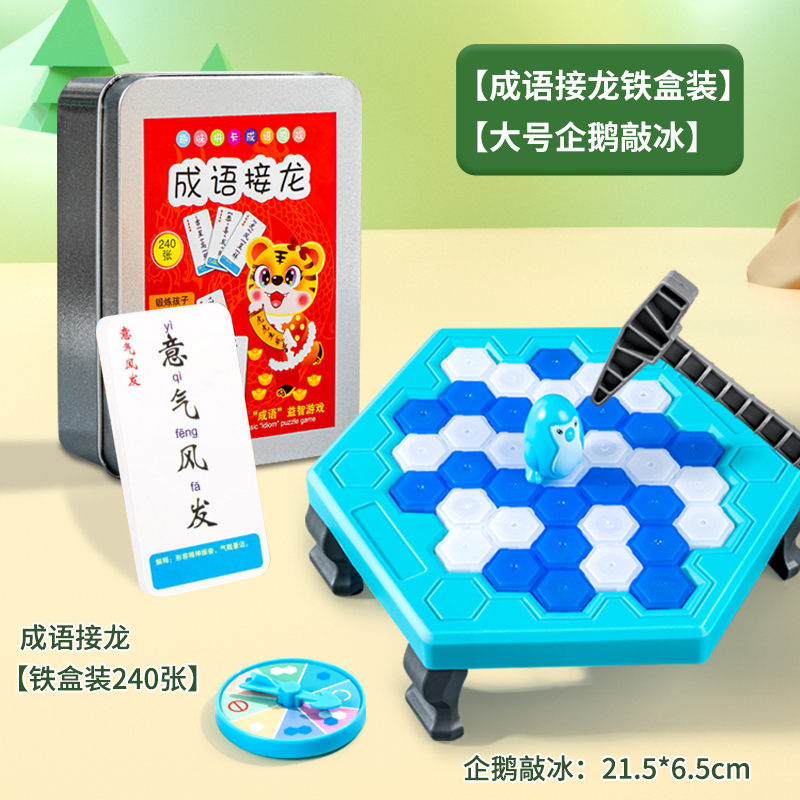 [인터랙티브 콤비네이션] 대형 노크 아이스 펭귄 X023-15 관용구 솔리테어 [아이언박스 240]