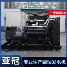 上柴500-750KW的柴油发电机 户外应急施工发电机 停电备用电源