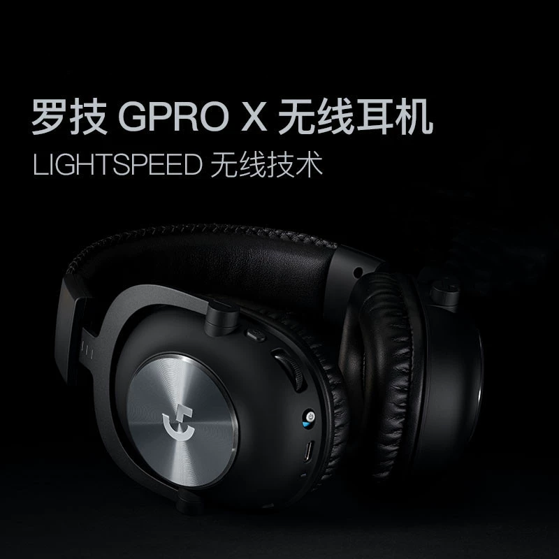 罗技 GPROX беспроводная гарнитура wheat игра геймерская гарнитура без шапочки шумоподавление 7.1 канал G Pro x Wireless