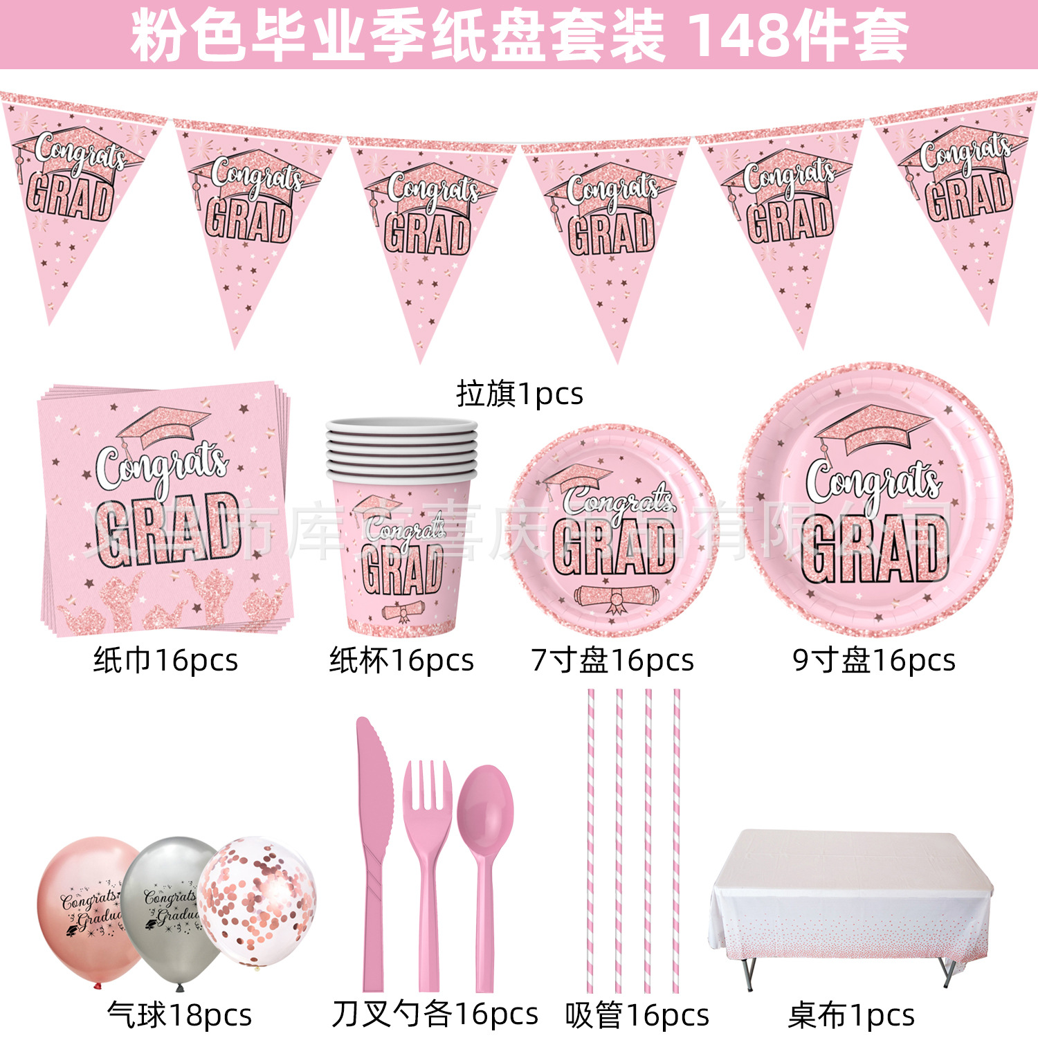 Nueva temporada de graduación Rosa decoración del partido fiesta chica plato de papel desechable taza de papel globo decoración suministros