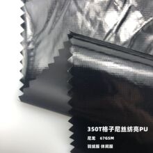 350T格子尼丝纺亮PU 薄感尼龙防绒羽绒服面料