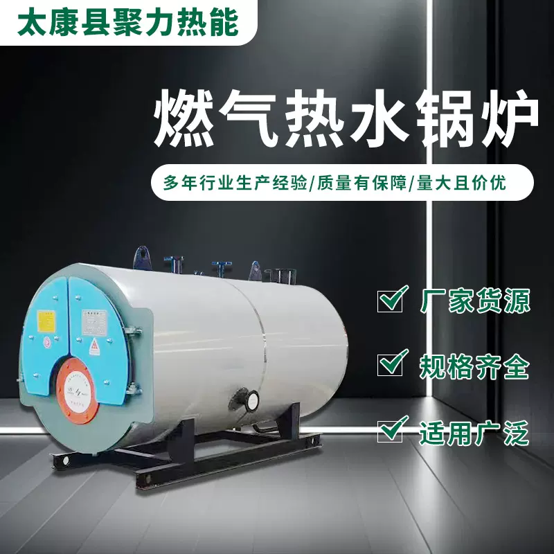 卧式燃气热水锅炉小区厂房供暖燃气真空热水锅炉工业供暖1吨