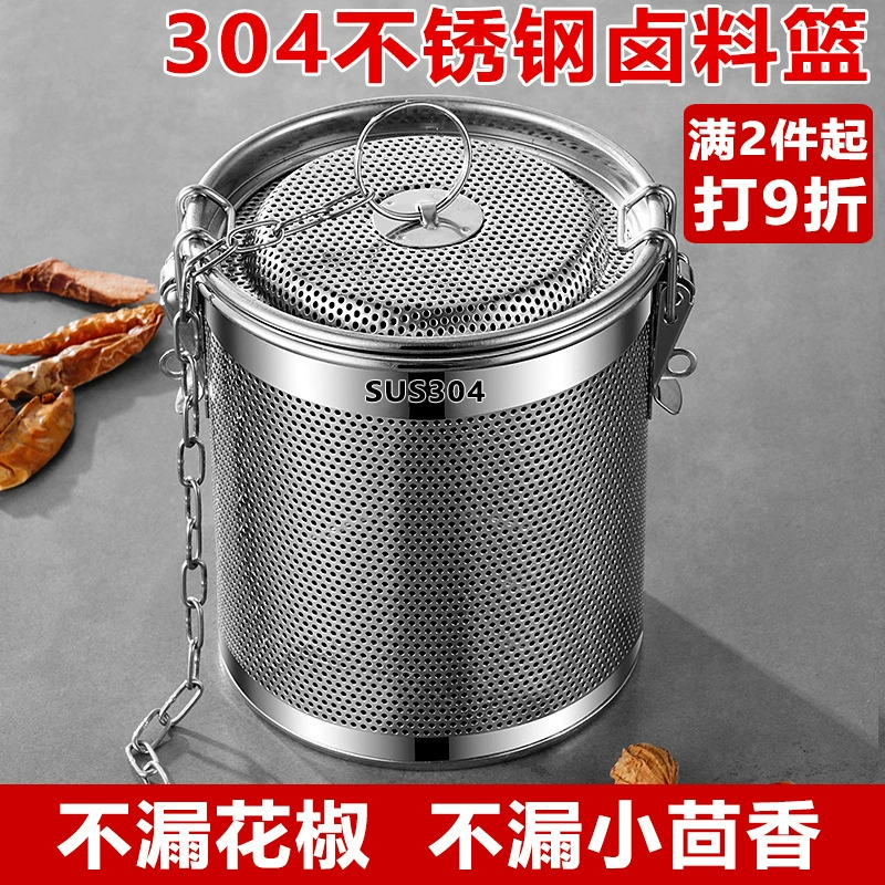 Корзина для рассола из нержавеющей стали 304, корзина для рассола, фильтр-мешок, фильтр-мешок, анисовый фильтр, сетка для приправ, шарик для приправ, коробка для приправ Pongzhen